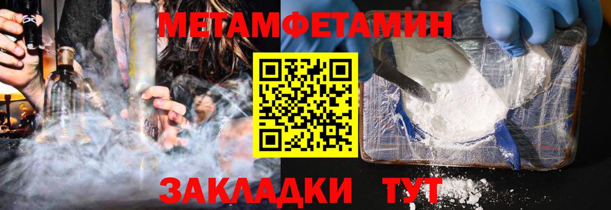 Спасск-Дальний  Амфетамин 98%  Вход с VPN 