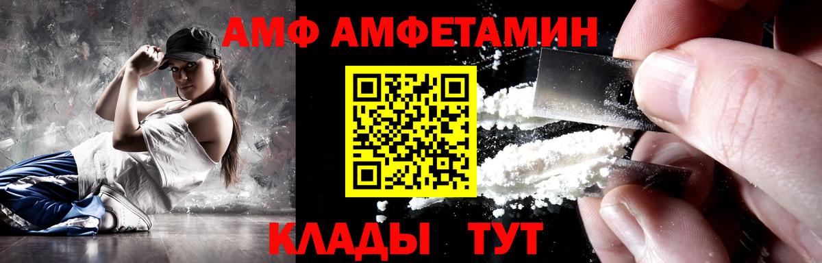 АМФЕТАМИН 98% Спасск-Дальний