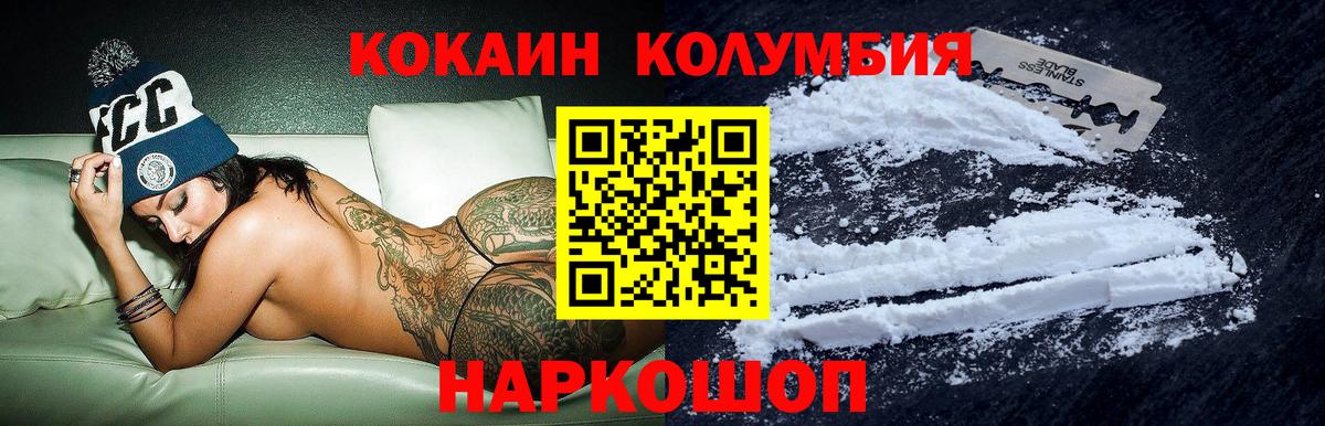 Кокаин VHQ Спасск-Дальний