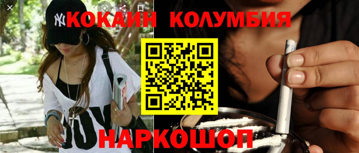 КОКАИН VHQ  Cocaine  Кокаин Перу  Спасск-Дальний  Вход с VPN 