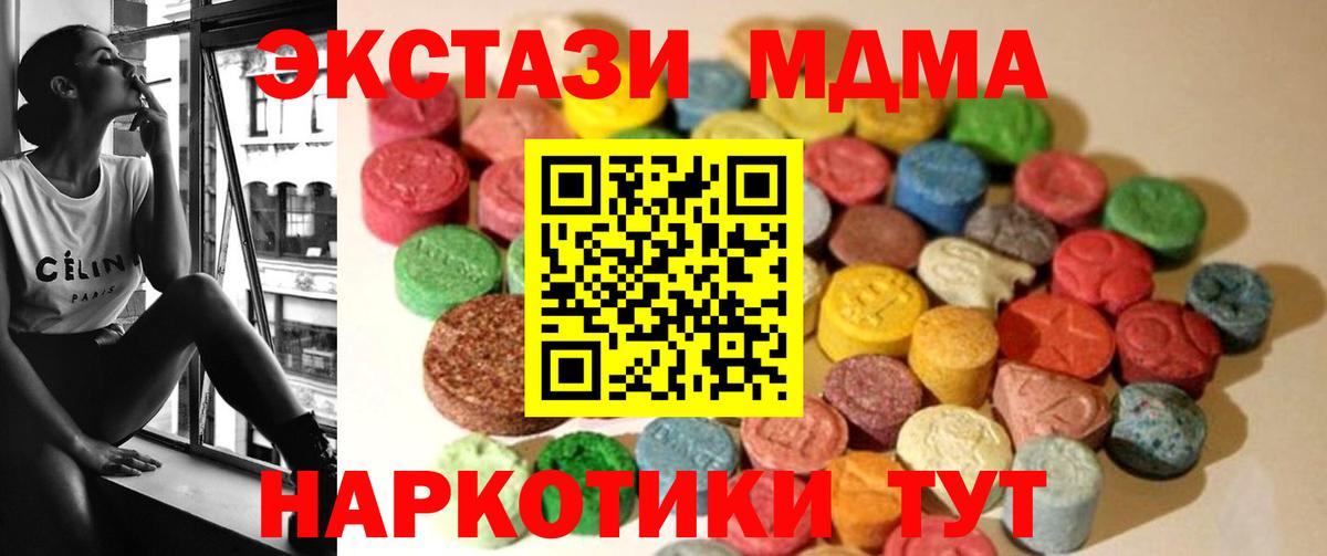 Экстази круглые Спасск-Дальний