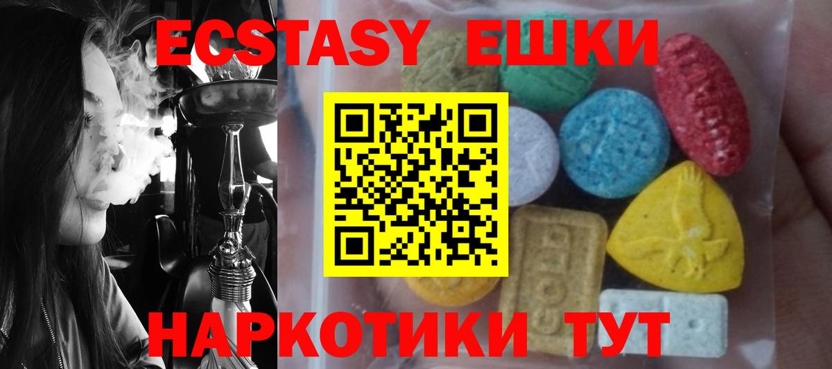 Спасск-Дальний  Экстази  ЭКСТАЗИ 99%  Вход с VPN  blacksprut ТОР  Ecstasy круглые 