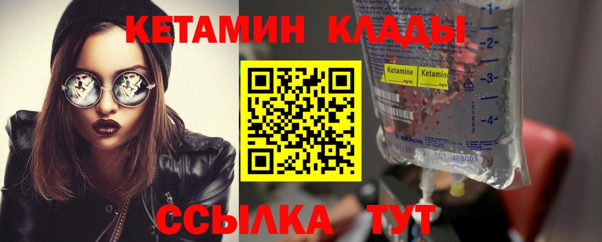 Кетамин ketamine  Кетамин VHQ  Спасск-Дальний  Вход с VPN 