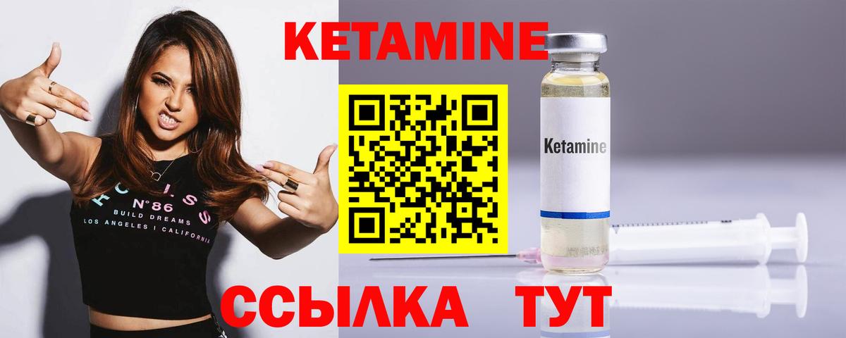 Кетамин ketamine Спасск-Дальний