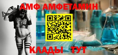 амф Обнинск