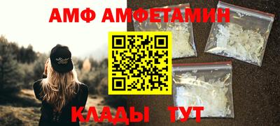амф Обнинск