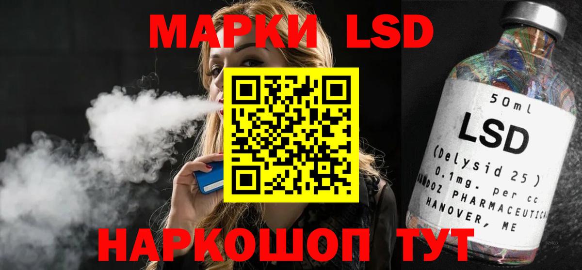 Лсд 25 экстази ecstasy Спасск-Дальний
