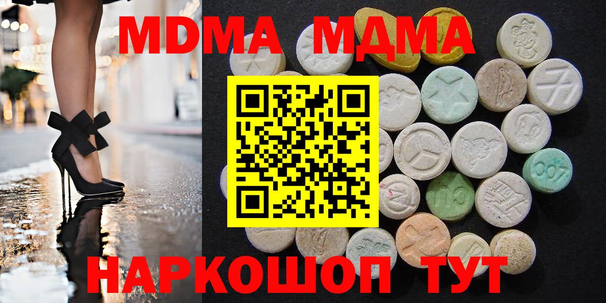 МДМА VHQ  Вход с VPN  МДМА crystal  MDMA  Спасск-Дальний 