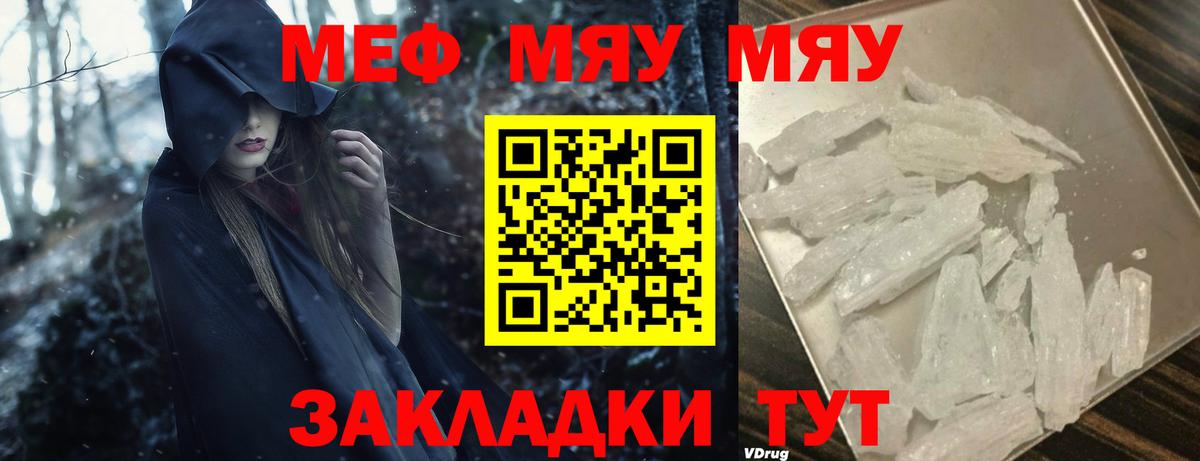 Мефедрон мука Спасск-Дальний