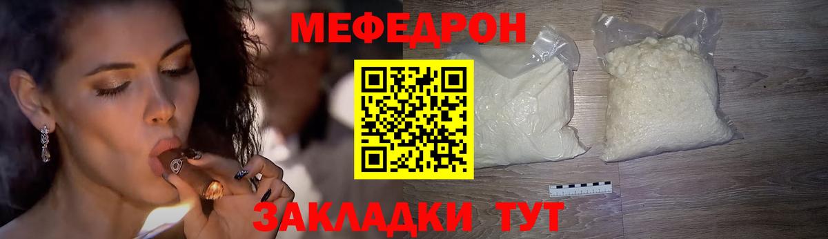 Мефедрон 4 MMC  МЯУ-МЯУ  Меф VHQ  Спасск-Дальний  Меф  Вход с VPN 