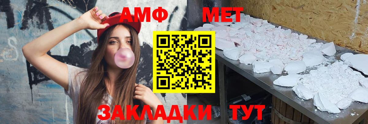 Первитин кристалл Спасск-Дальний