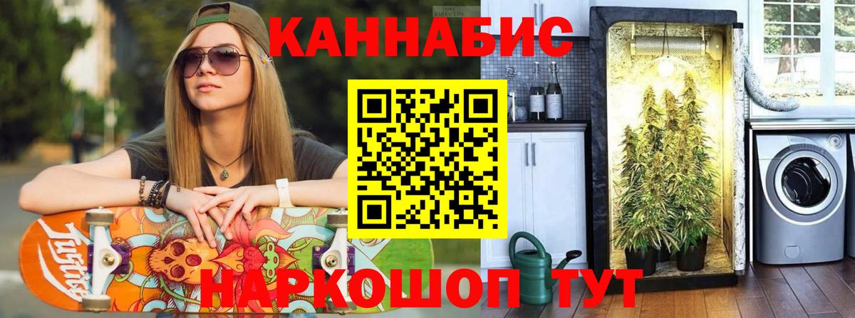 Спасск-Дальний  Марихуана SATIVA & INDICA  Вход с VPN  Бошки Шишки план 